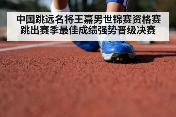 track and field athlete