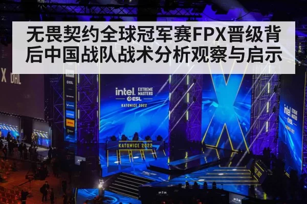 esports tournament stage arena